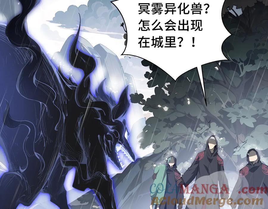 《我契约了我自己》第23话 冥雾的伪装 第65页