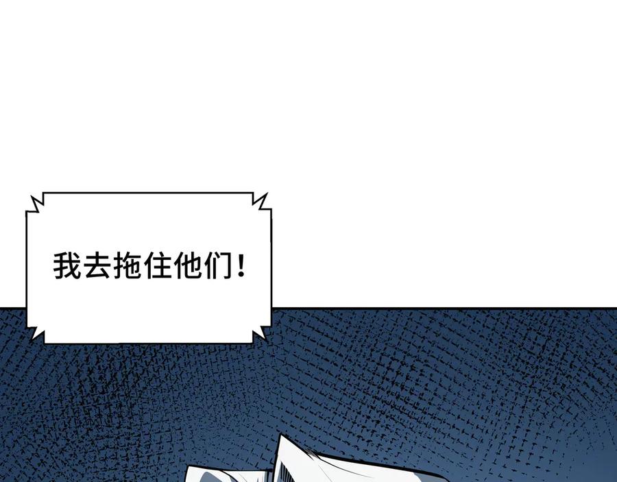 《我契约了我自己》第23话 冥雾的伪装 第46页