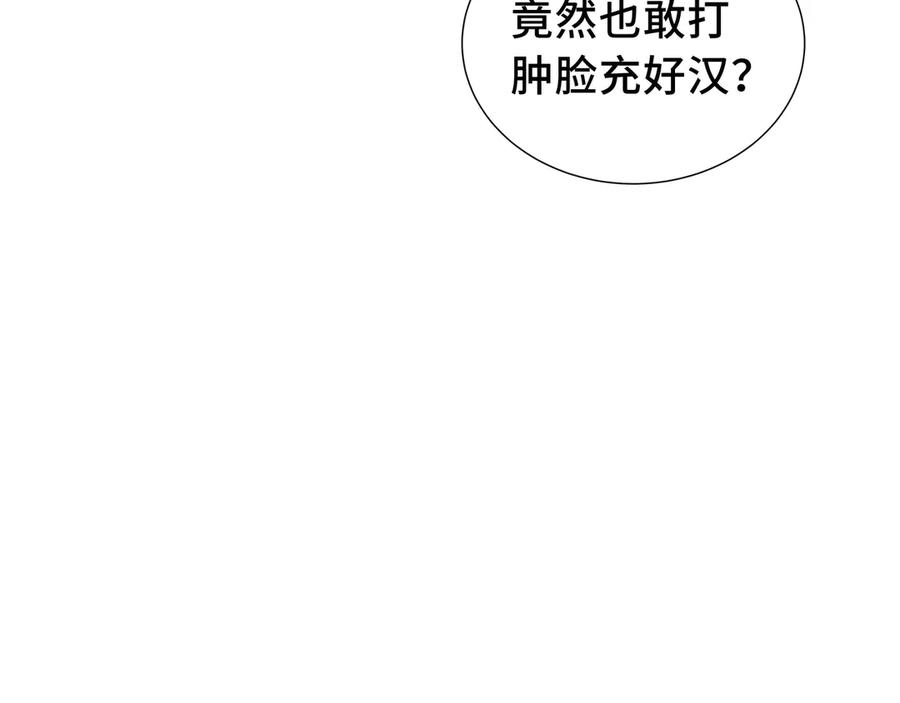 《我契约了我自己》第23话 冥雾的伪装 第148页