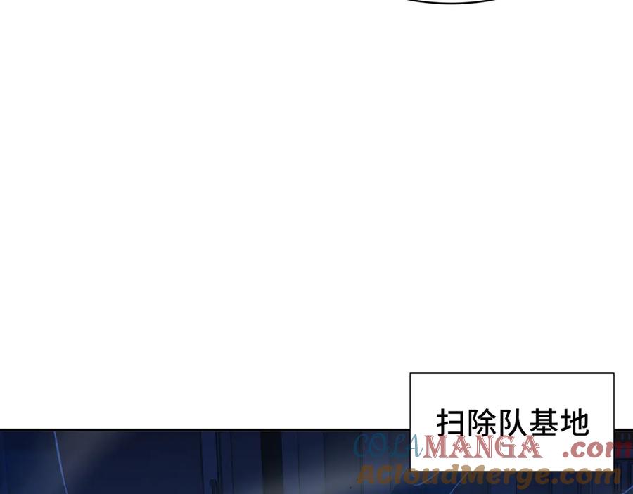 《我契约了我自己》第23话 冥雾的伪装 第41页