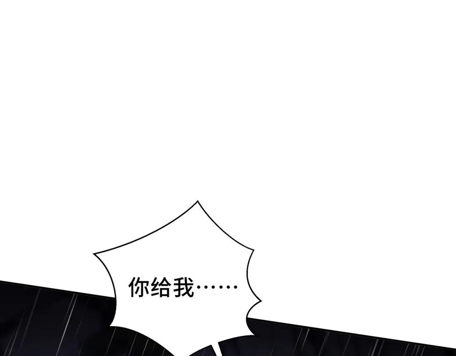 《我契约了我自己》第23话 冥雾的伪装 第118页
