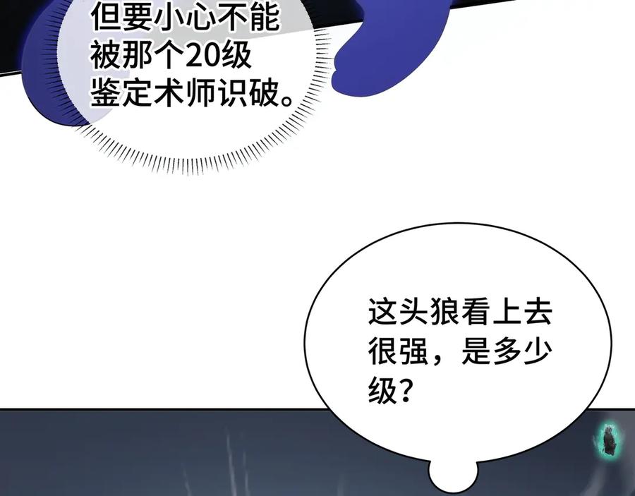 《我契约了我自己》第23话 冥雾的伪装 第70页