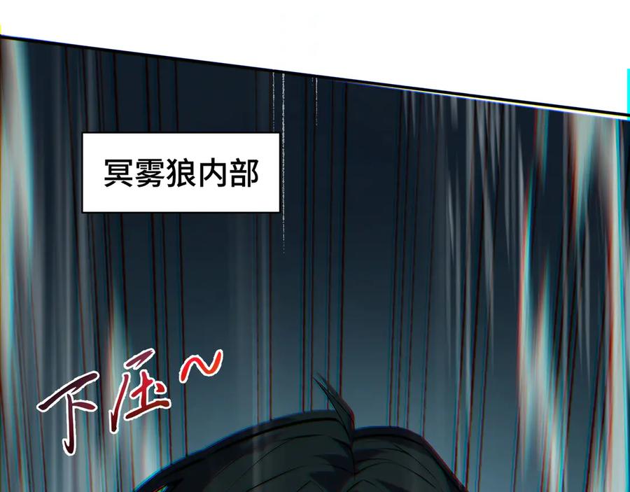 《我契约了我自己》第23话 冥雾的伪装 第131页
