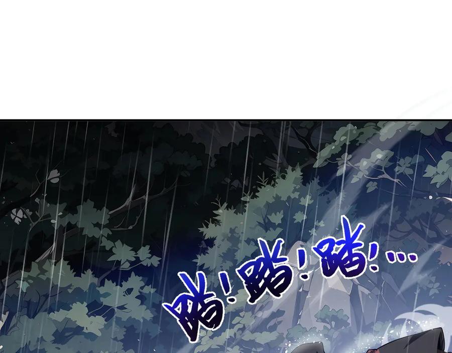 《我契约了我自己》第23话 冥雾的伪装 第56页