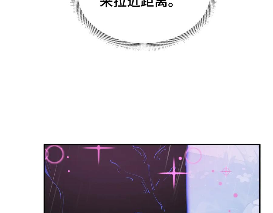 《我契约了我自己》第23话 冥雾的伪装 第102页