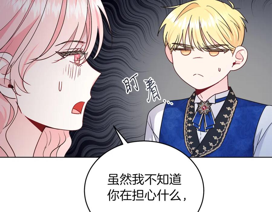 男二是女儿身 第29话 挑衅 第16页
