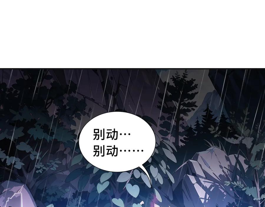 《我契约了我自己》第23话 冥雾的伪装 第100页
