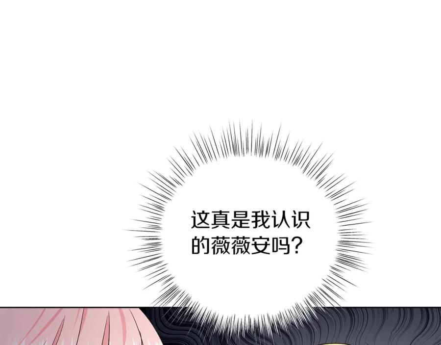 男二是女儿身 第29话 挑衅 第15页