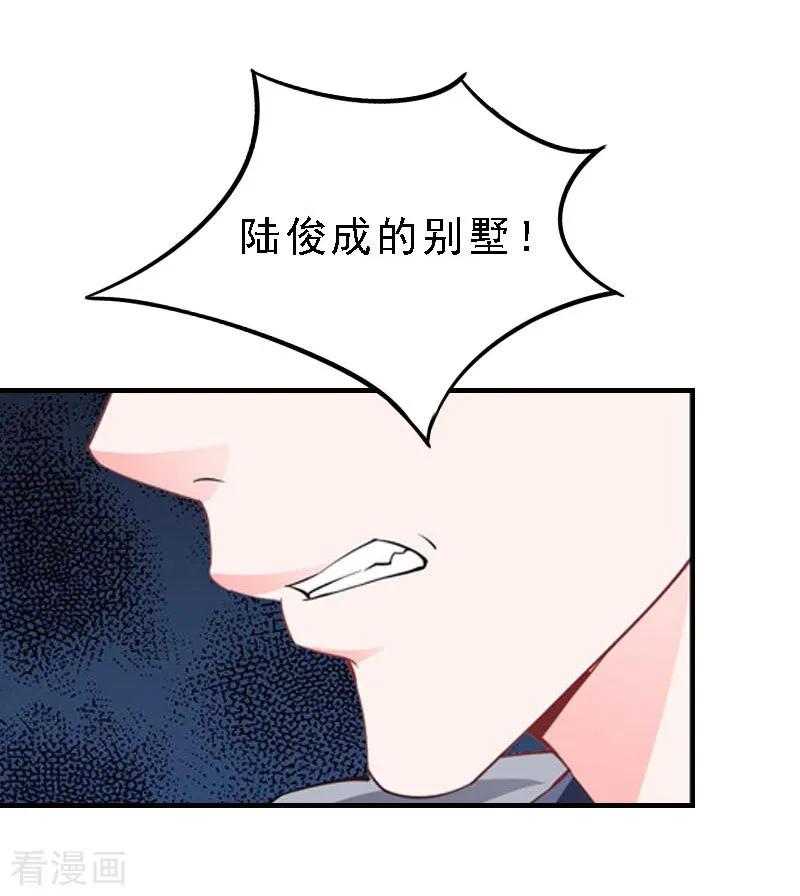 《邪魅酷少太霸道》第11话 牢底坐穿 第10页