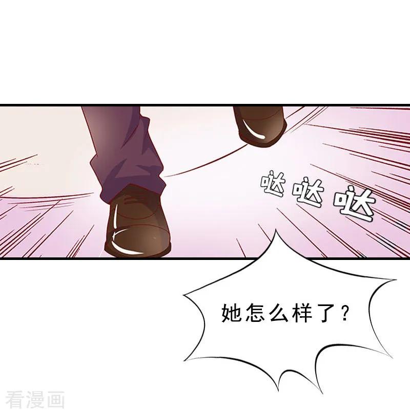 《邪魅酷少太霸道》第11话 牢底坐穿 第16页