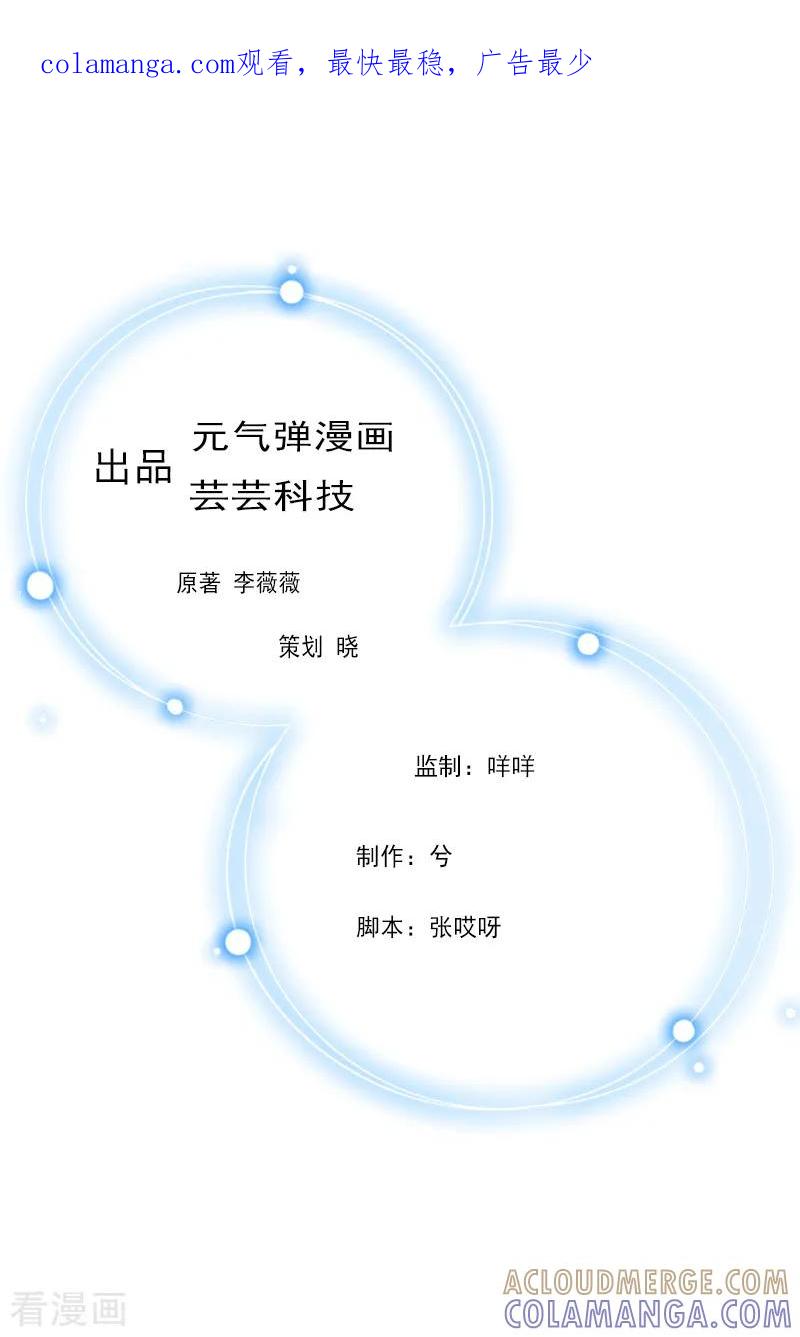 《邪魅酷少太霸道》第11话 牢底坐穿 第1页