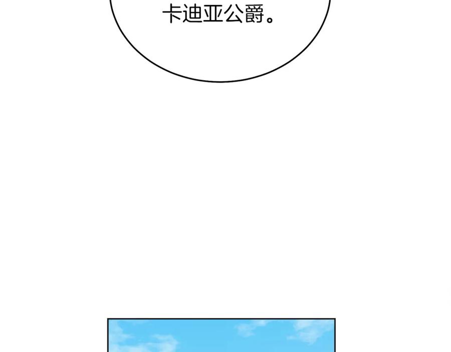 男二是女儿身 第31话 二人世界 第14页