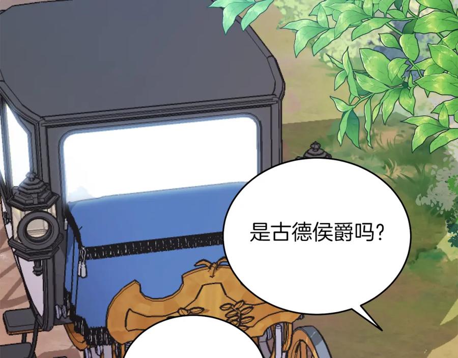 男二是女儿身 第31话 二人世界 第8页