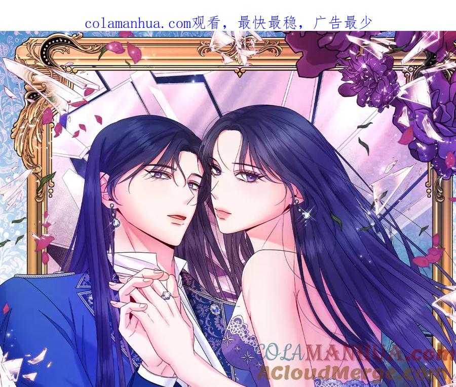 男二是女儿身 第31话 二人世界 第1页