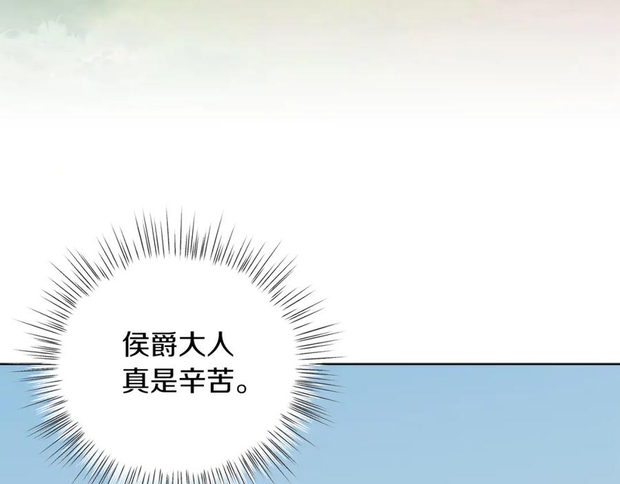 男二是女儿身 第31话 二人世界 第11页