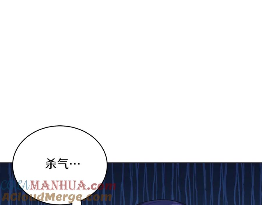 男二是女儿身 第31话 二人世界 第29页