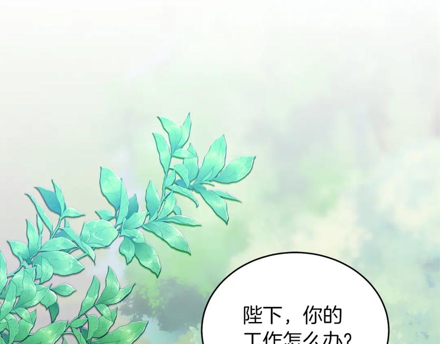 男二是女儿身 第31话 二人世界 第6页