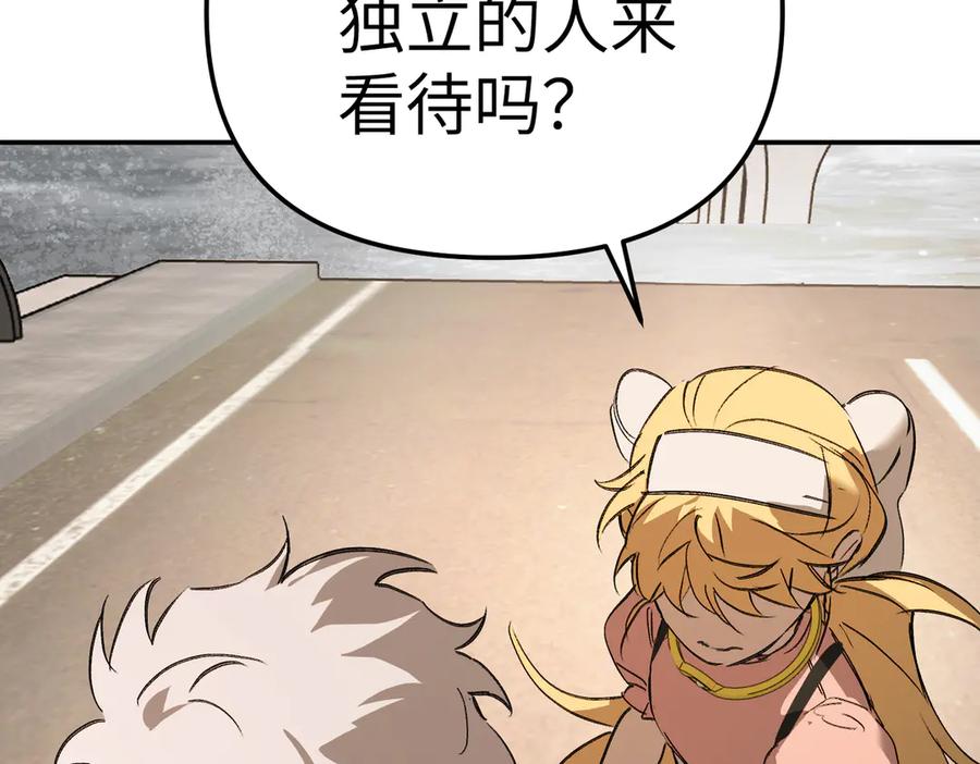 《恶之环》29-自我意志 第219页
