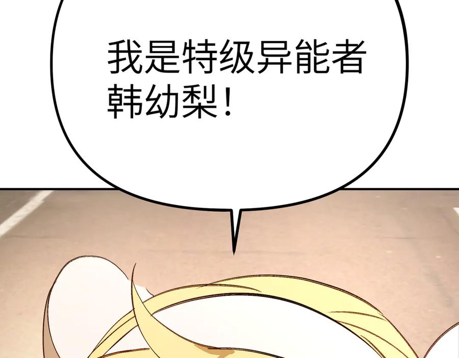 《恶之环》29-自我意志 第226页