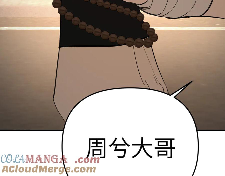 《恶之环》29-自我意志 第217页
