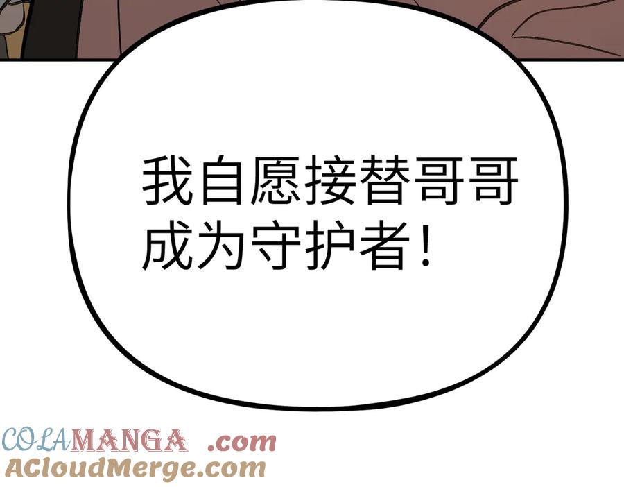 《恶之环》29-自我意志 第229页