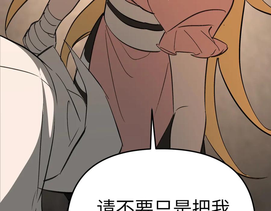 《恶之环》29-自我意志 第224页