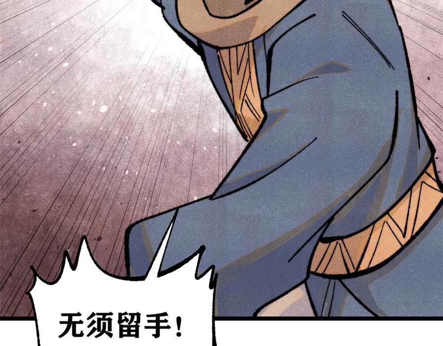 《万古最强宗》358 我猜到你知道我知道 第134页