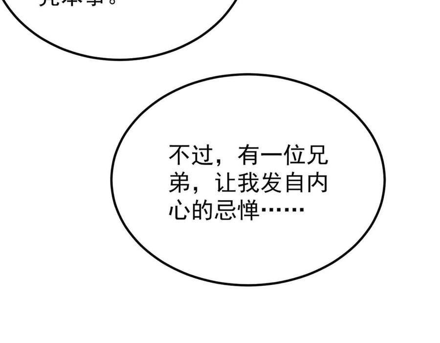 《万古最强宗》358 我猜到你知道我知道 第62页