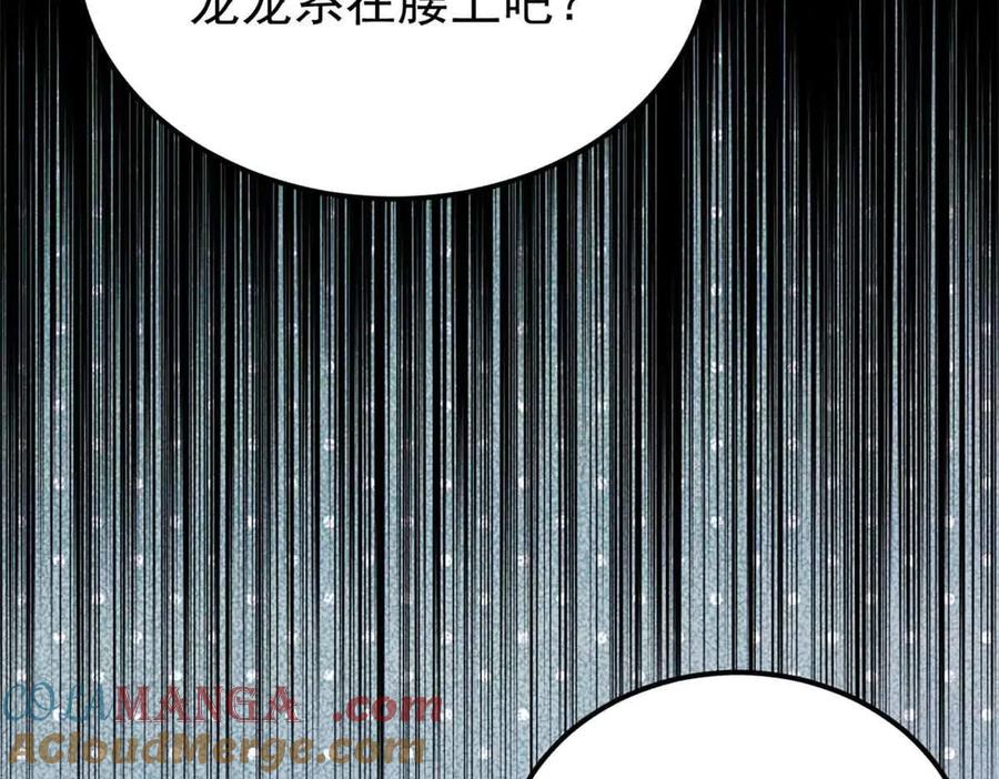 《万古最强宗》358 我猜到你知道我知道 第101页