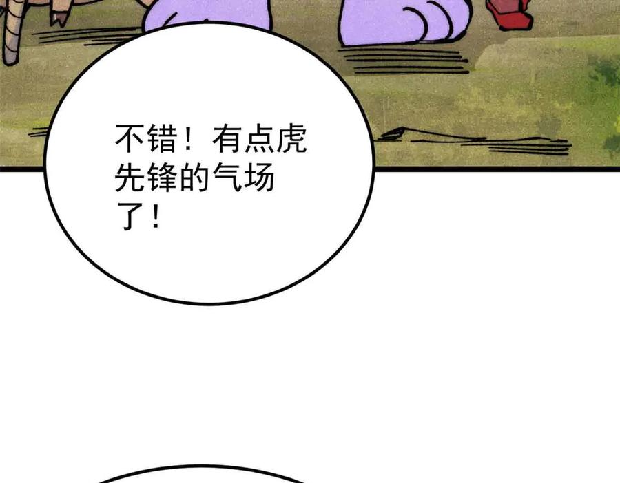 《万古最强宗》358 我猜到你知道我知道 第106页