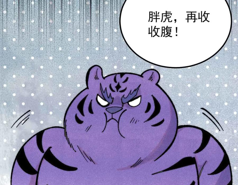 《万古最强宗》358 我猜到你知道我知道 第103页
