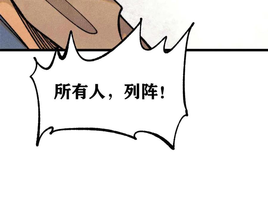 《万古最强宗》358 我猜到你知道我知道 第92页