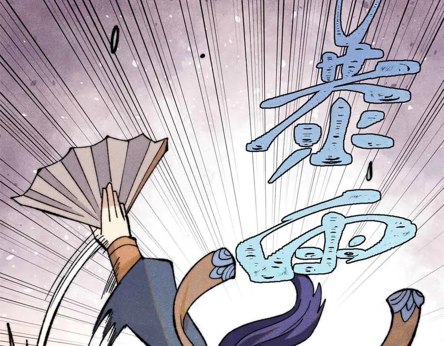 《万古最强宗》358 我猜到你知道我知道 第116页