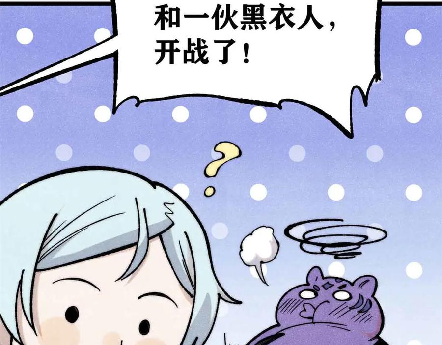 《万古最强宗》358 我猜到你知道我知道 第112页