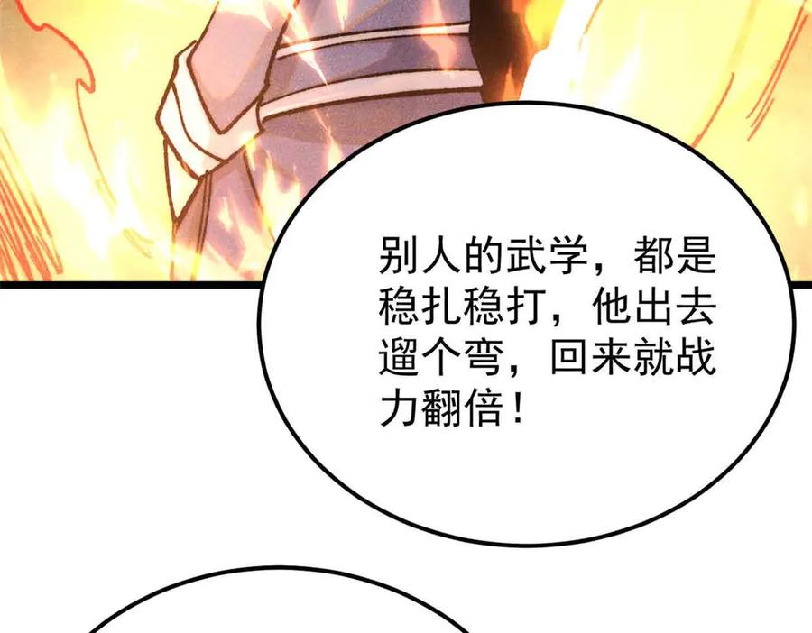 《万古最强宗》358 我猜到你知道我知道 第67页