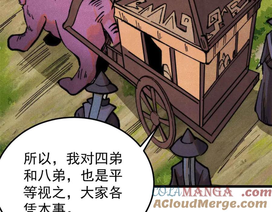 《万古最强宗》358 我猜到你知道我知道 第61页