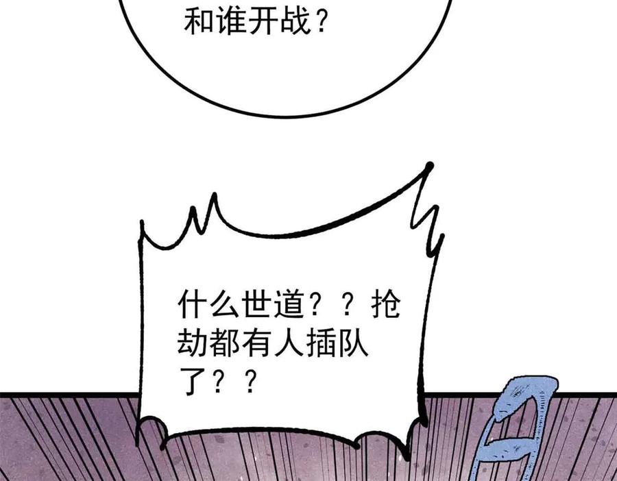 《万古最强宗》358 我猜到你知道我知道 第115页