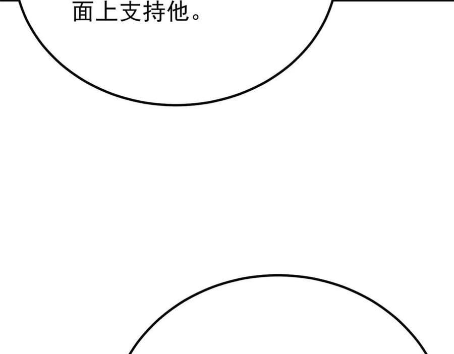 《万古最强宗》358 我猜到你知道我知道 第58页