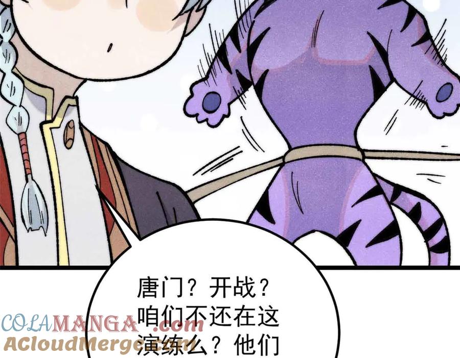 《万古最强宗》358 我猜到你知道我知道 第113页