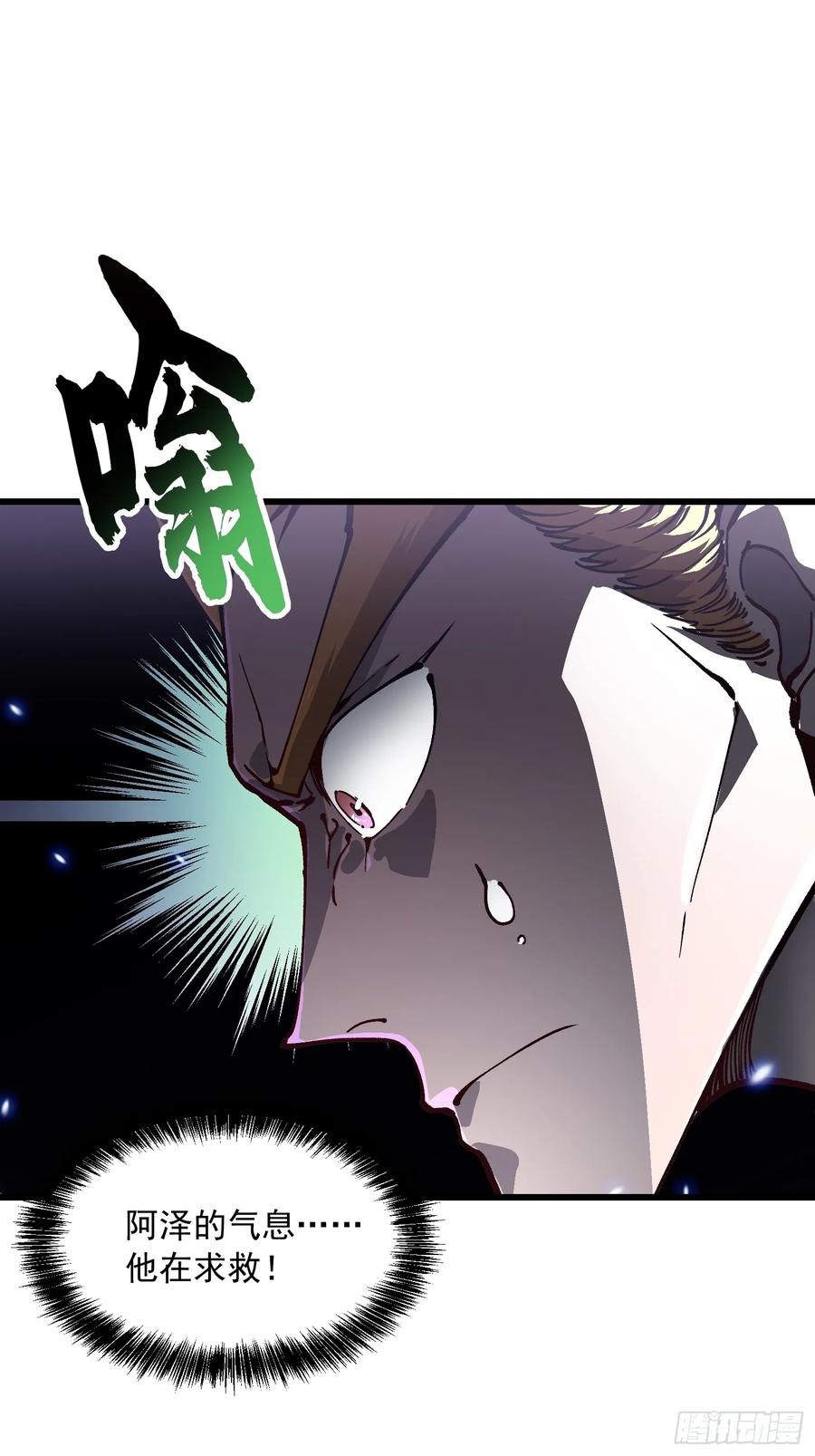 《高武进化：从觉醒怪兽之王开始》037恐怖的实力 第47页