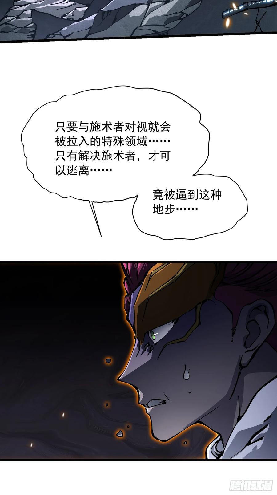 《高武进化：从觉醒怪兽之王开始》037恐怖的实力 第17页
