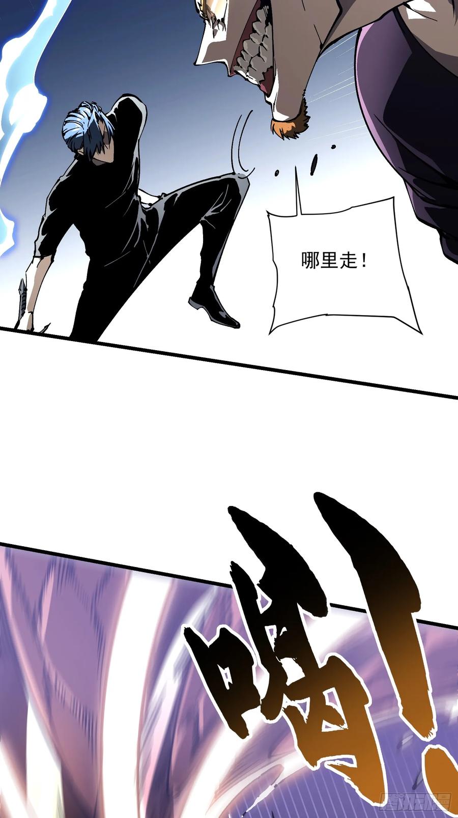 《高武进化：从觉醒怪兽之王开始》037恐怖的实力 第32页