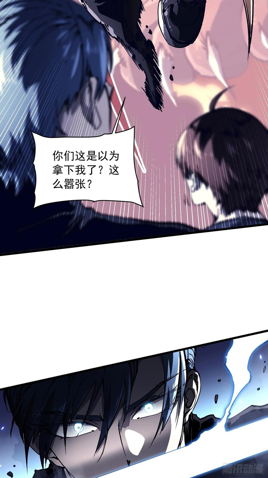 《高武进化：从觉醒怪兽之王开始》037恐怖的实力 第29页