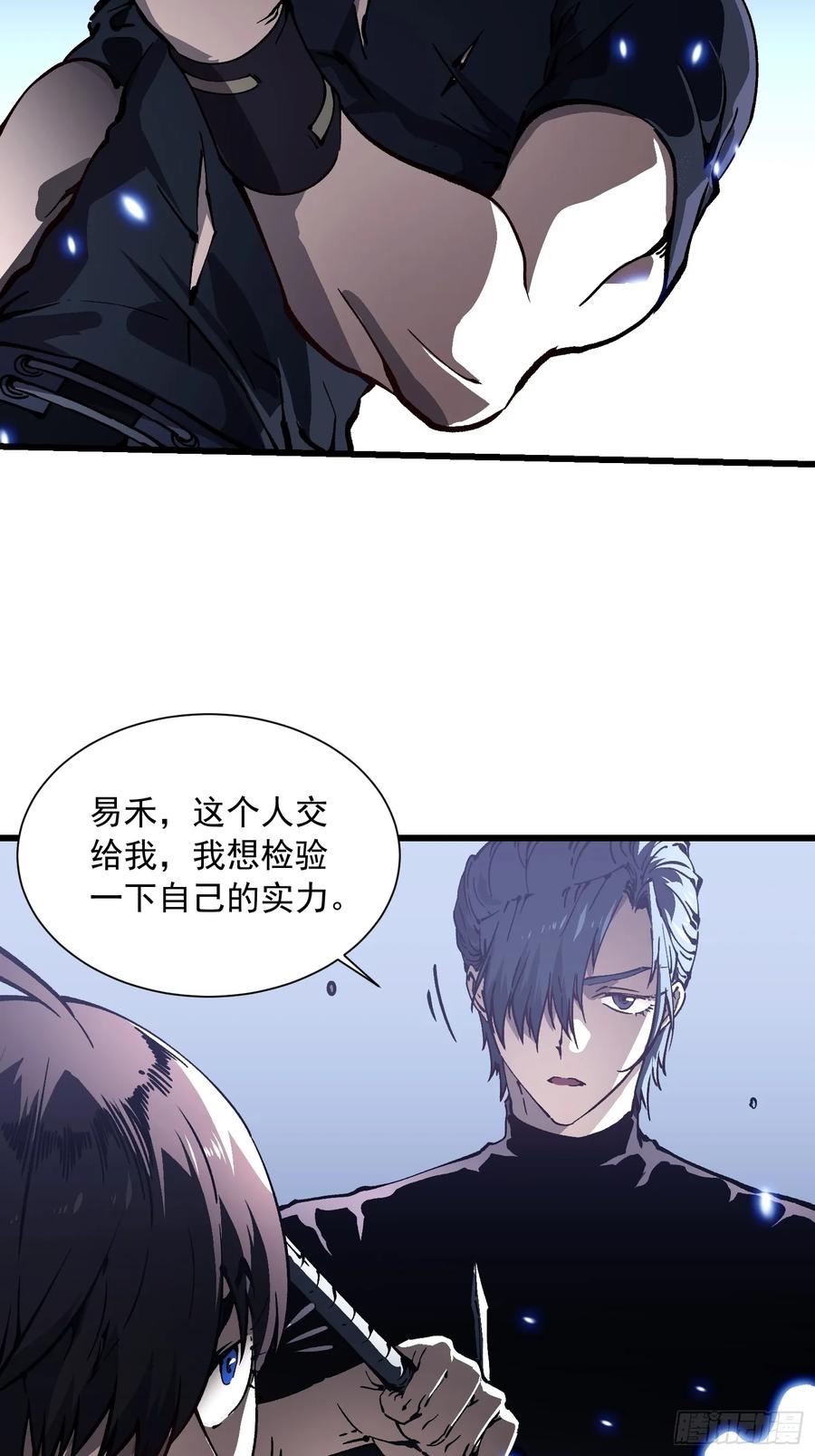 《高武进化：从觉醒怪兽之王开始》037恐怖的实力 第26页