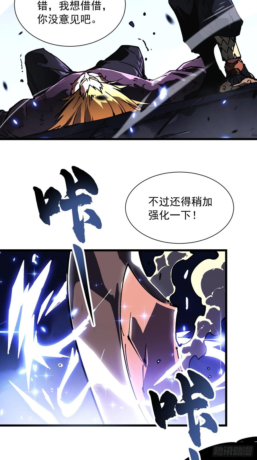 《高武进化：从觉醒怪兽之王开始》037恐怖的实力 第62页