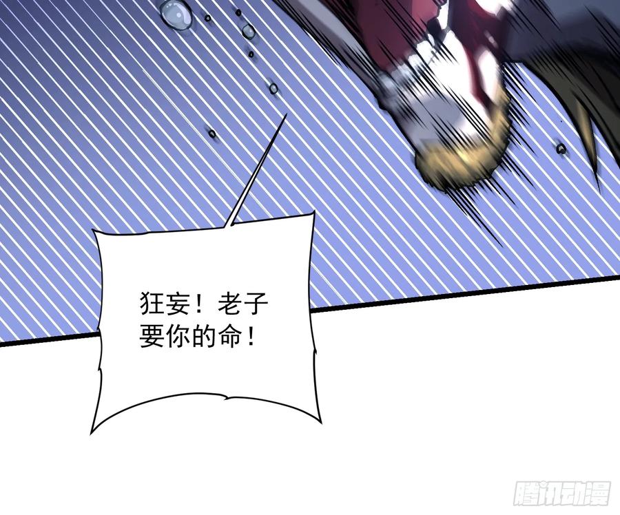 《高武进化：从觉醒怪兽之王开始》037恐怖的实力 第59页