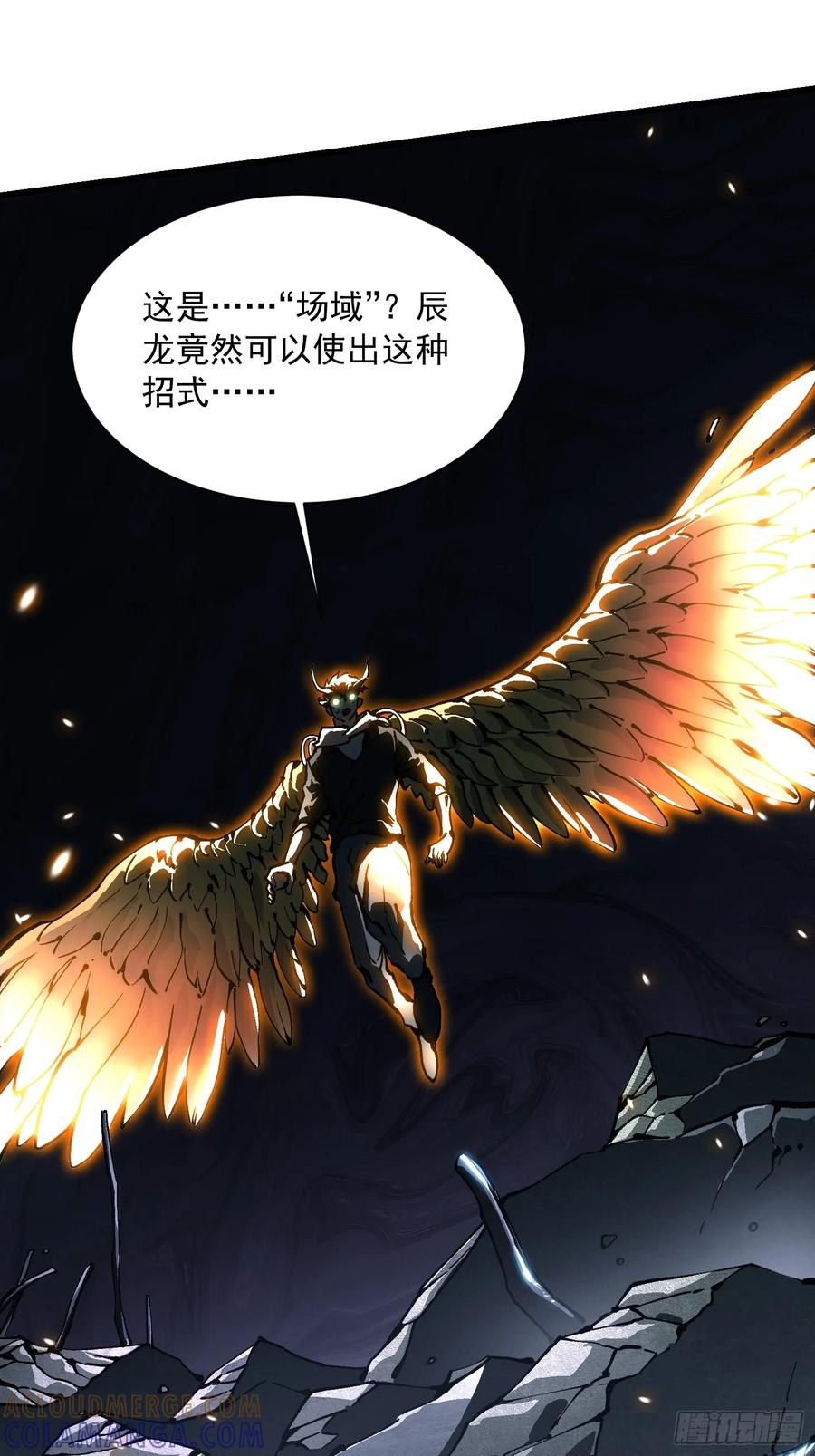 《高武进化：从觉醒怪兽之王开始》037恐怖的实力 第16页