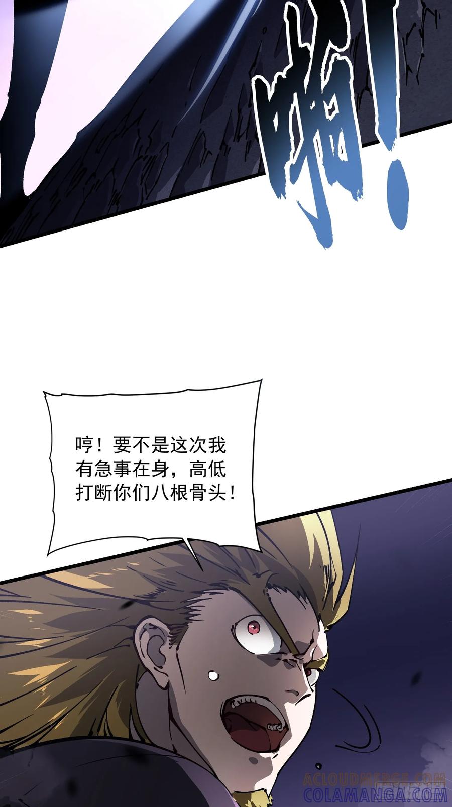 《高武进化：从觉醒怪兽之王开始》037恐怖的实力 第49页