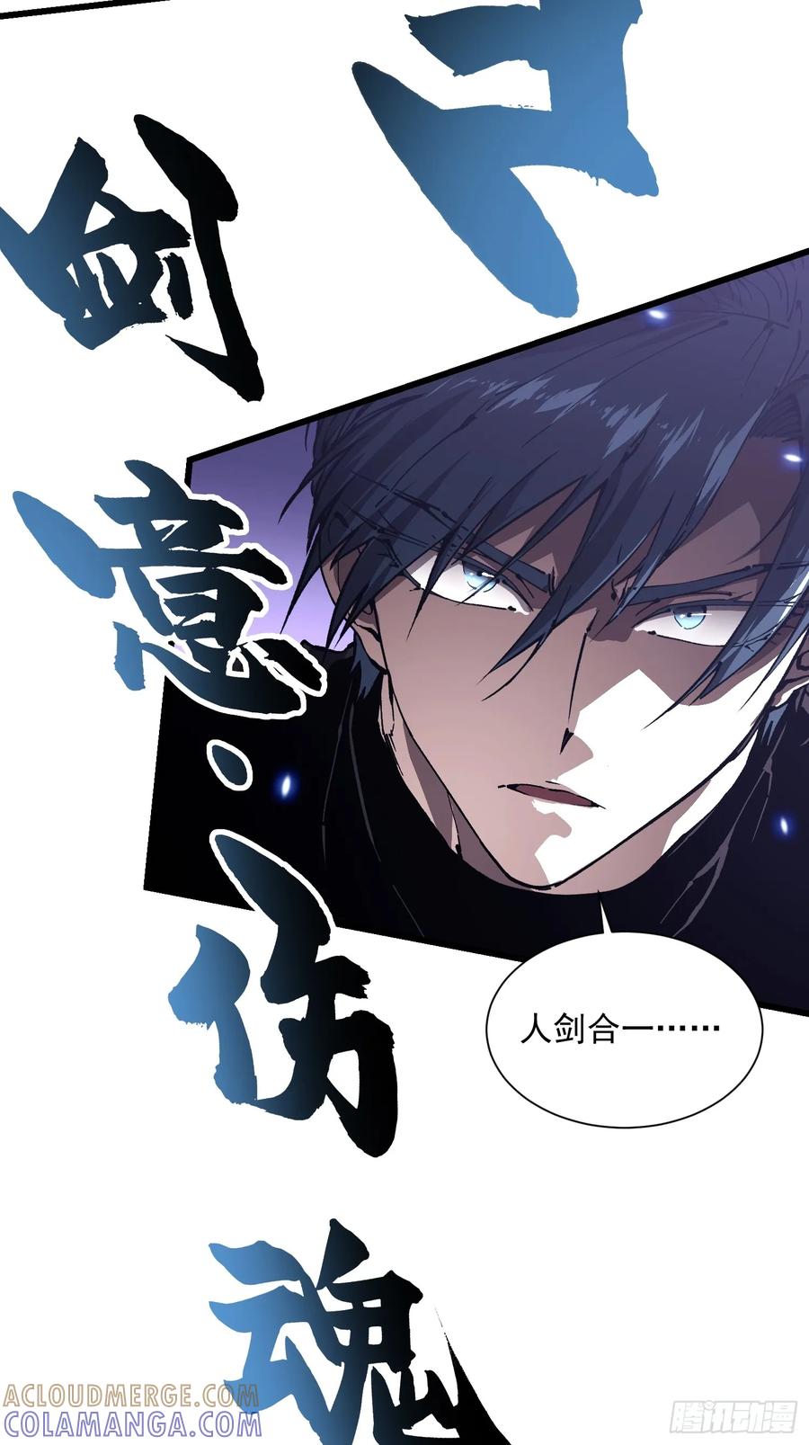 《高武进化：从觉醒怪兽之王开始》037恐怖的实力 第37页