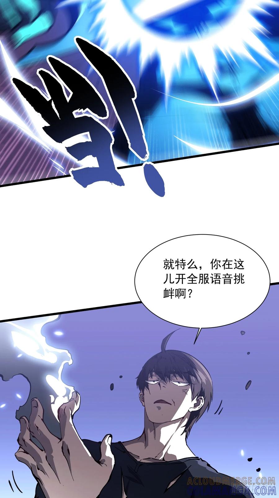 《高武进化：从觉醒怪兽之王开始》037恐怖的实力 第25页